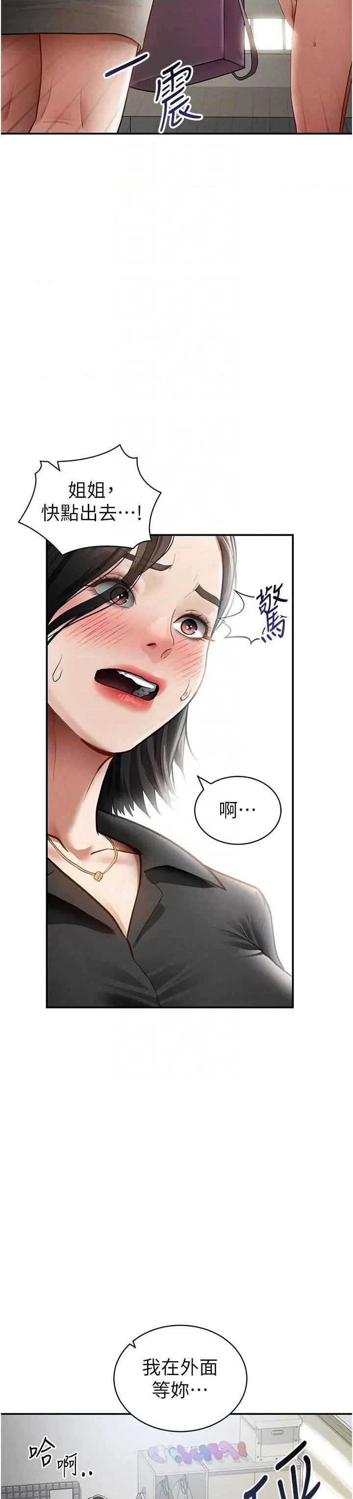 私密视角 私密视角 46 第26页