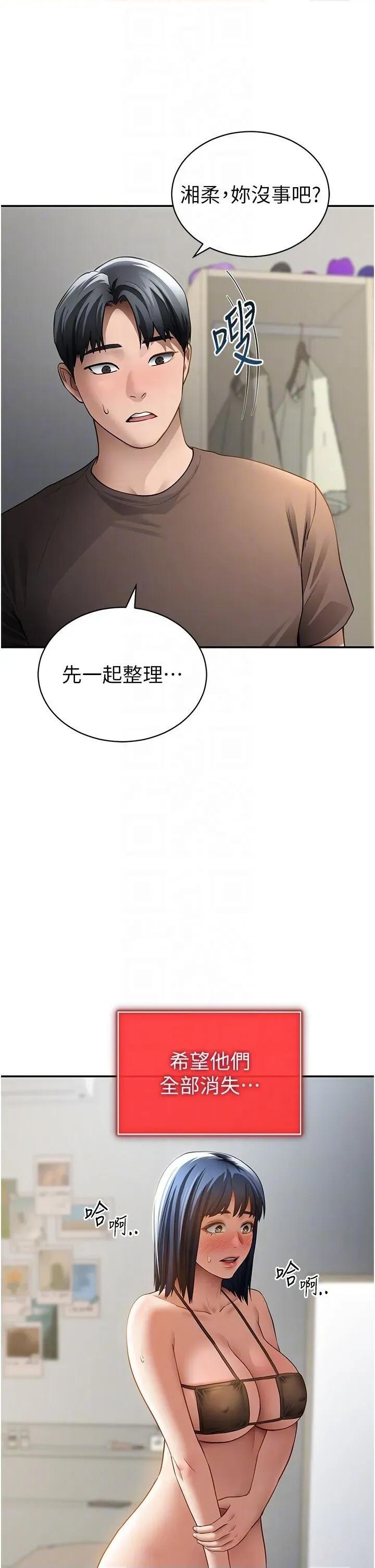 私密视角 私密视角 46 第28页