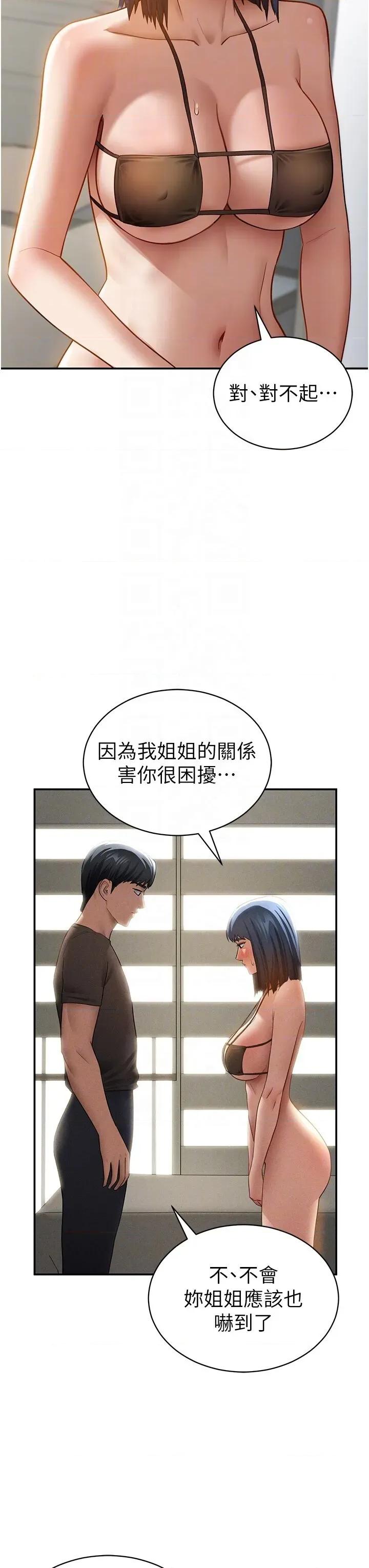 私密视角 私密视角 46 第30页