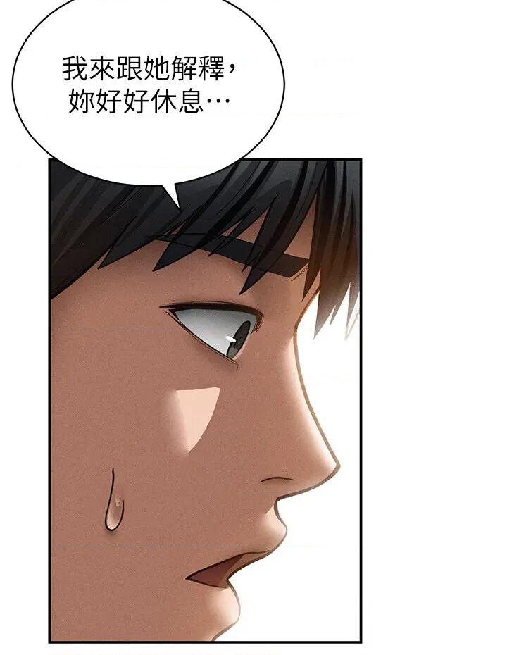 私密视角 私密视角 46 第31页