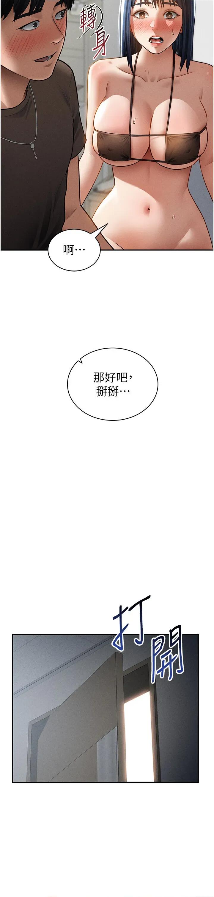 私密视角 私密视角 46 第33页