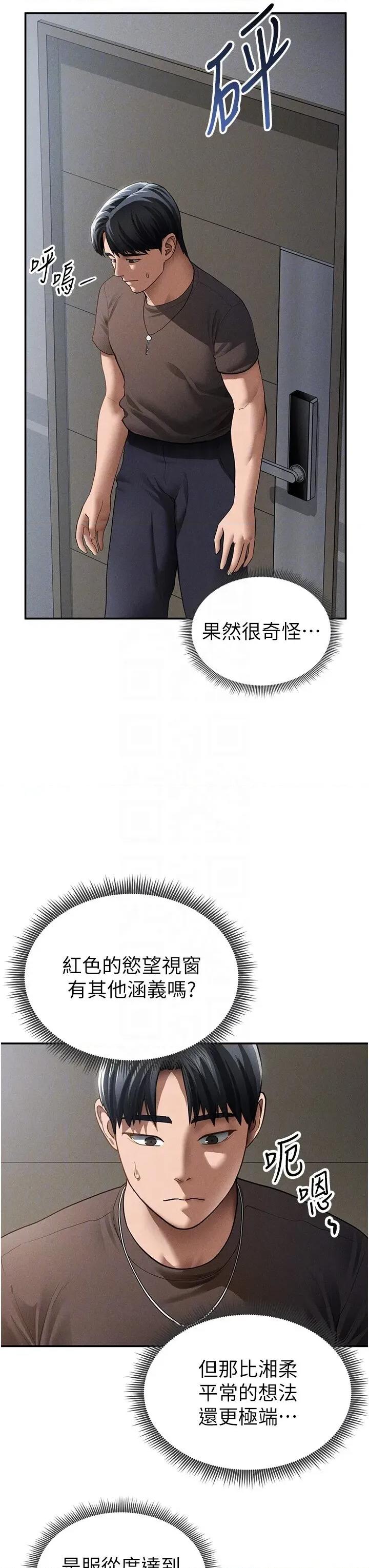 私密视角 私密视角 46 第34页