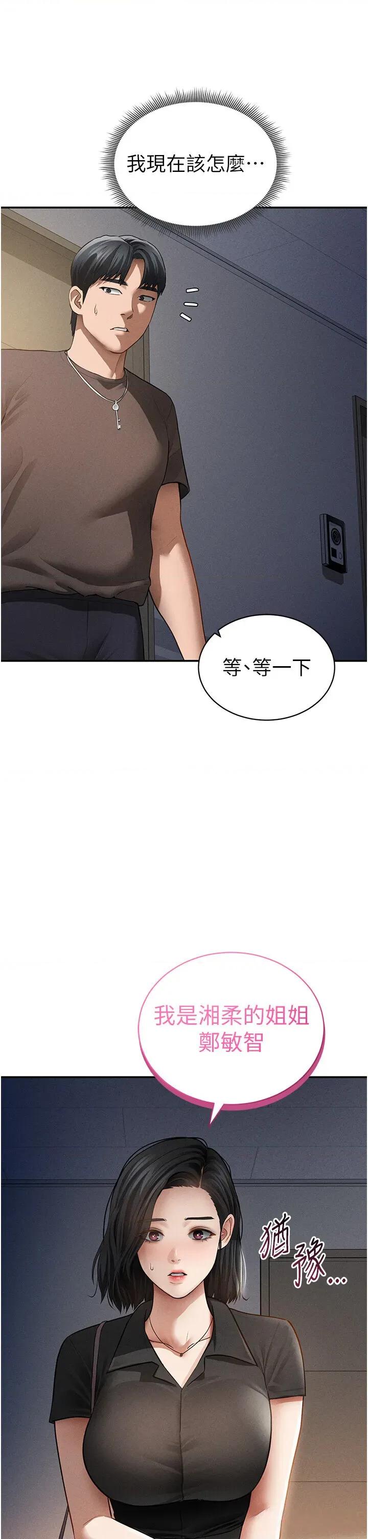 私密视角 私密视角 46 第36页