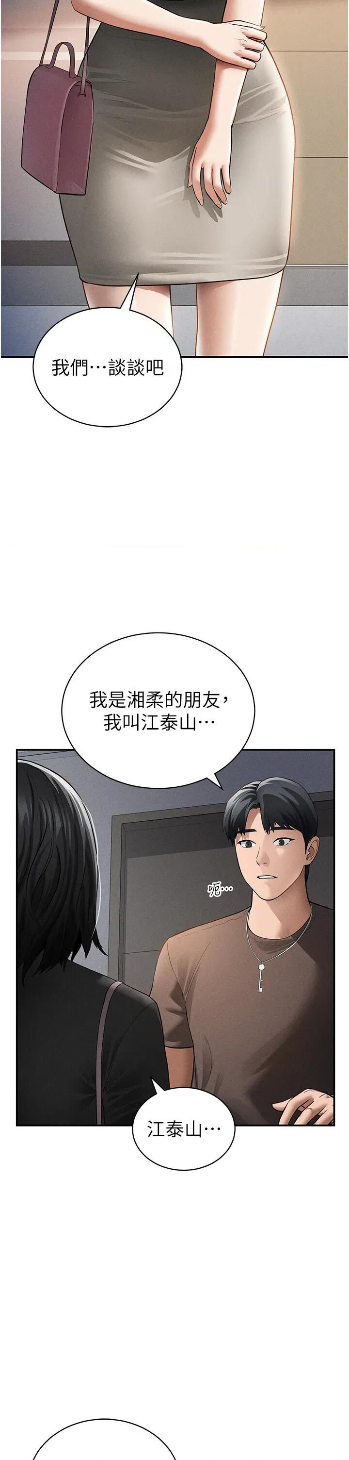 私密视角 私密视角 46 第37页