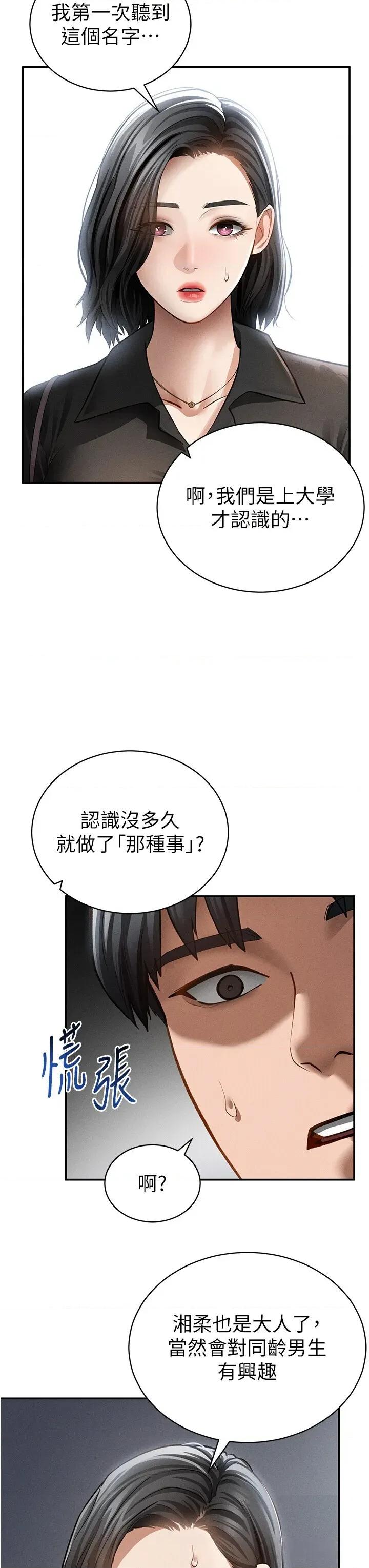 私密视角 私密视角 46 第38页