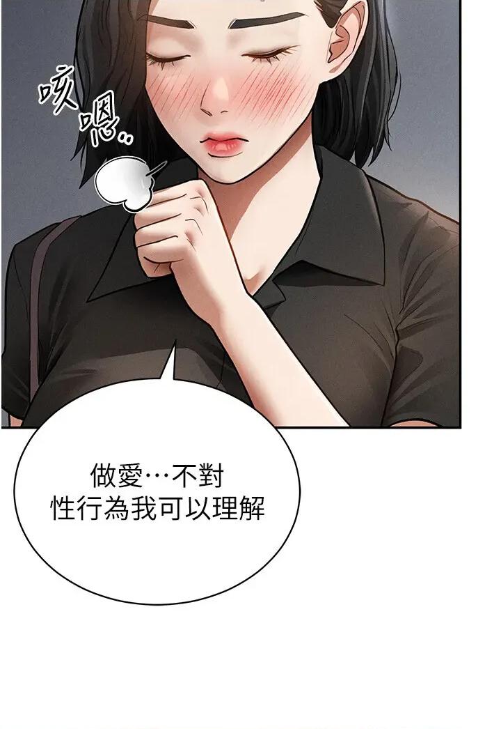 私密视角 私密视角 46 第39页
