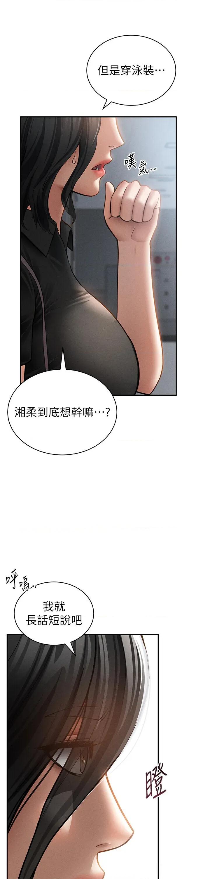 私密视角 私密视角 46 第40页