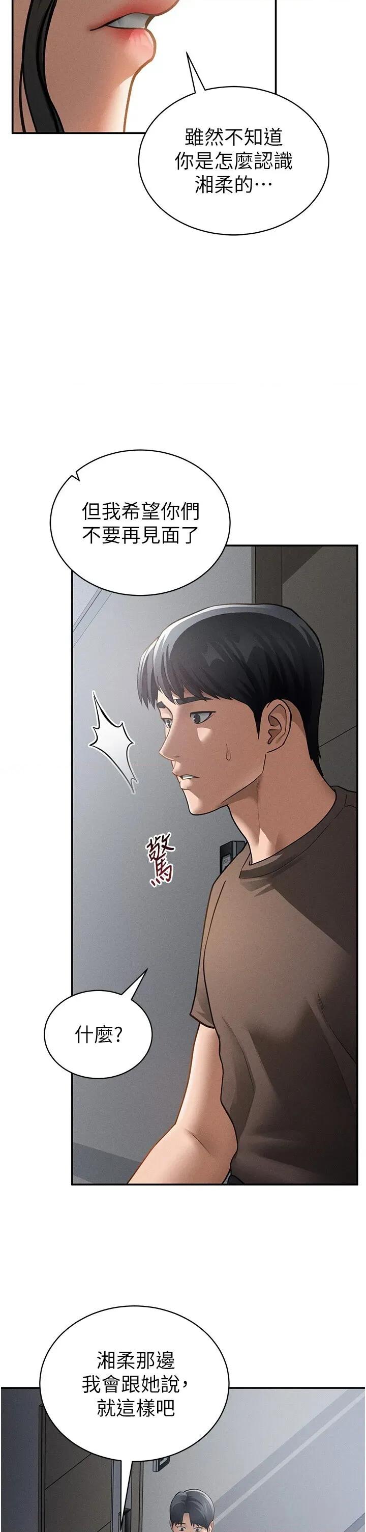 私密视角 私密视角 46 第41页