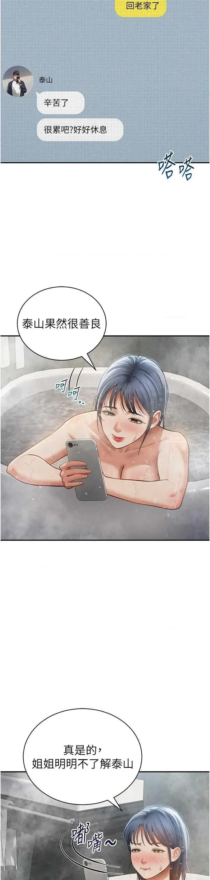 私密视角 私密视角 47 第5页