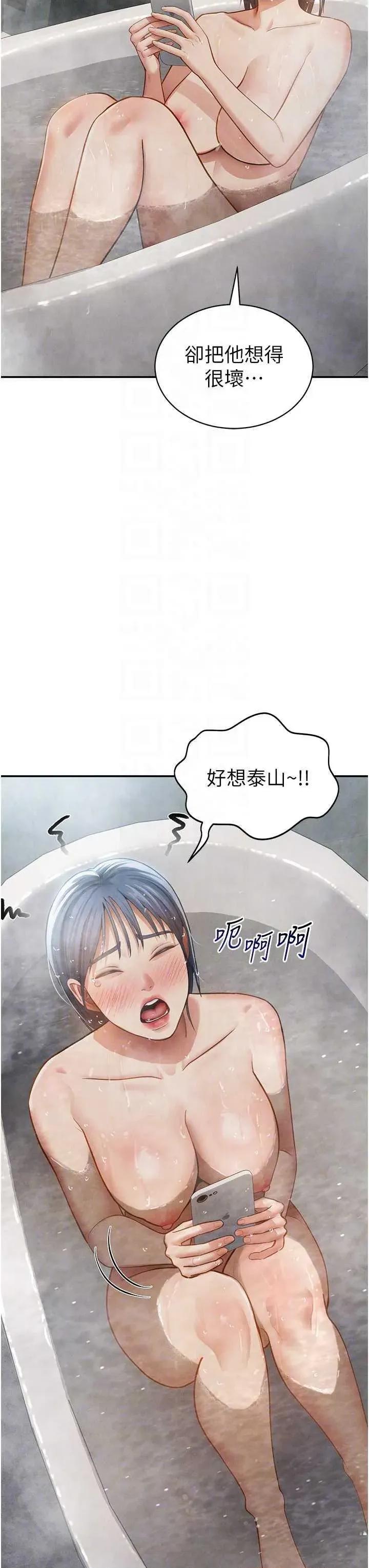 私密视角 私密视角 47 第6页