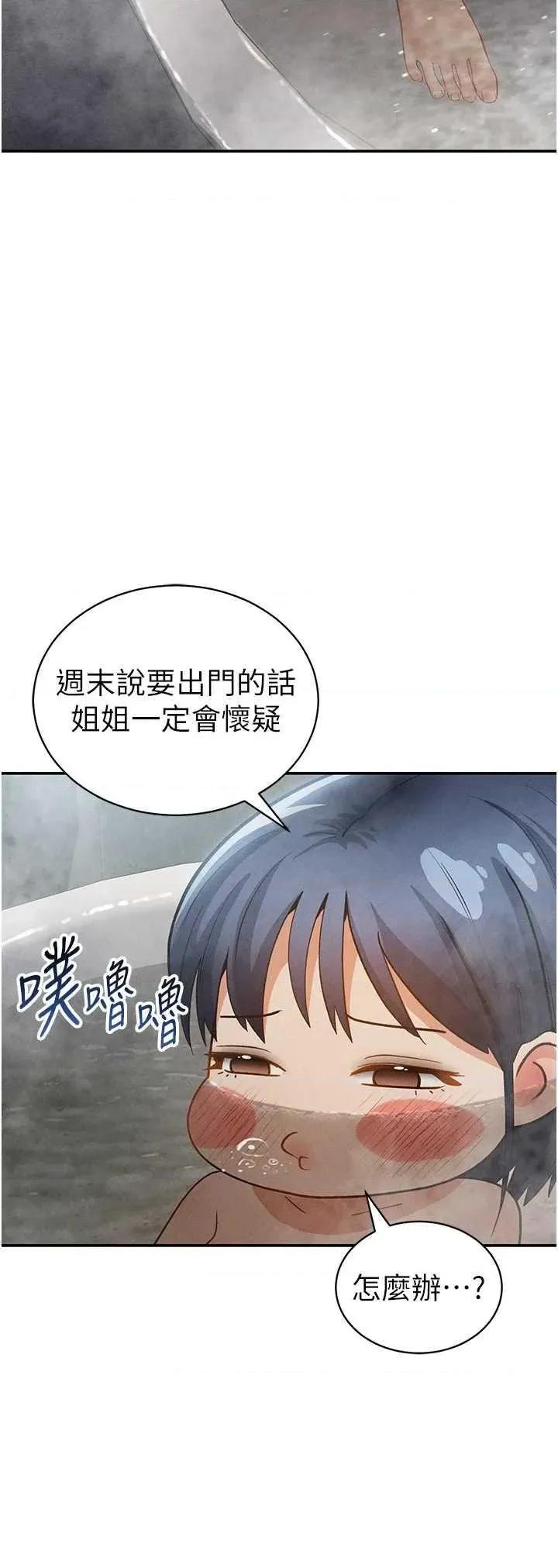 私密视角 私密视角 47 第7页