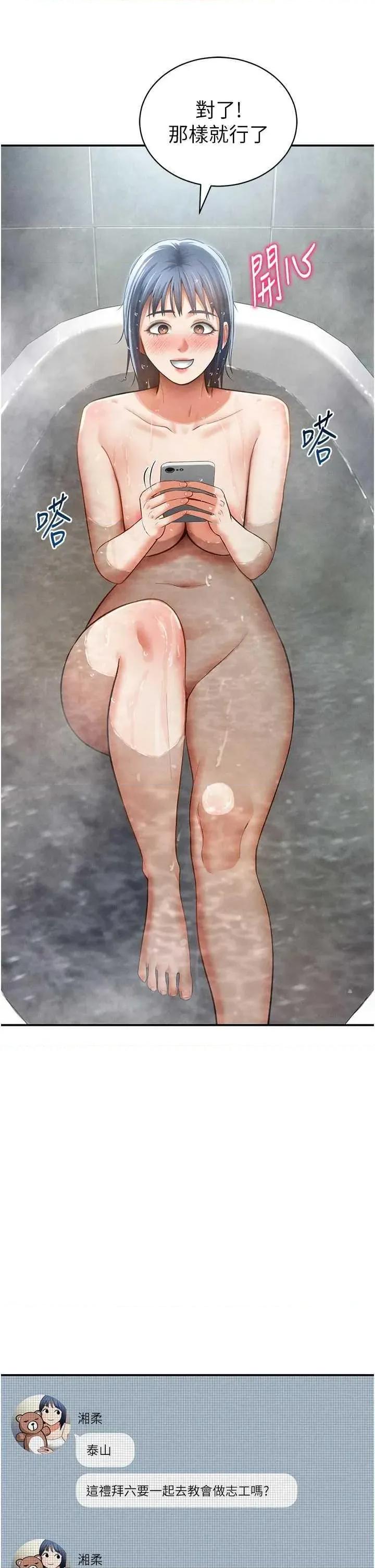 私密视角 私密视角 47 第8页