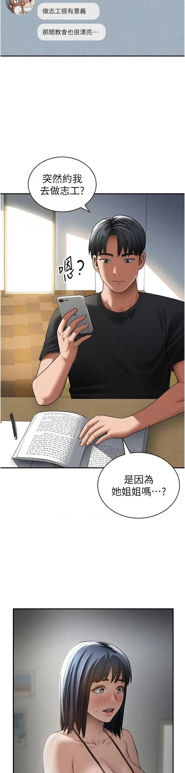 私密视角 私密视角 47 第9页