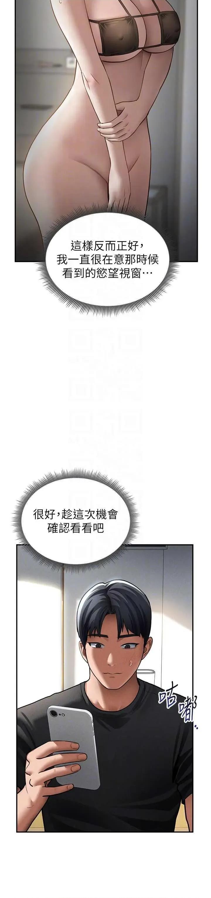 私密视角 私密视角 47 第10页