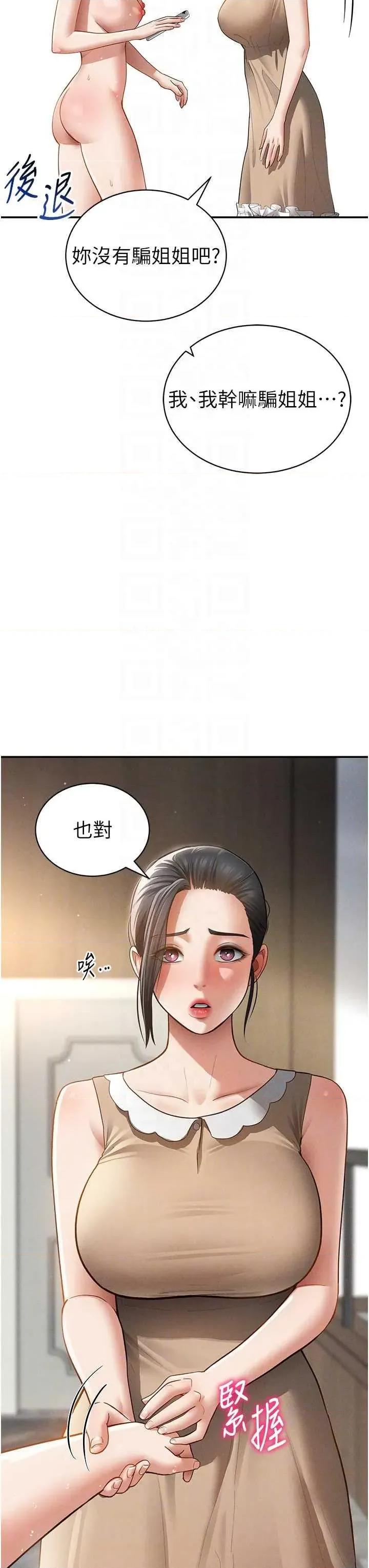 私密视角 私密视角 47 第14页