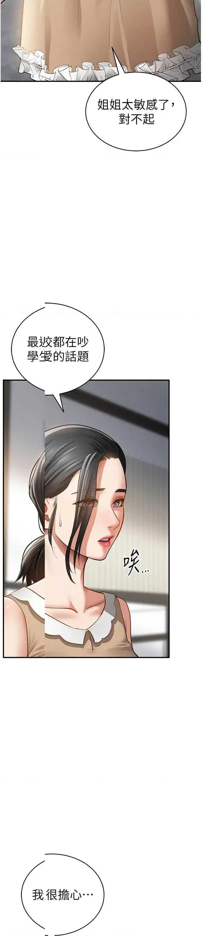 私密视角 私密视角 47 第15页