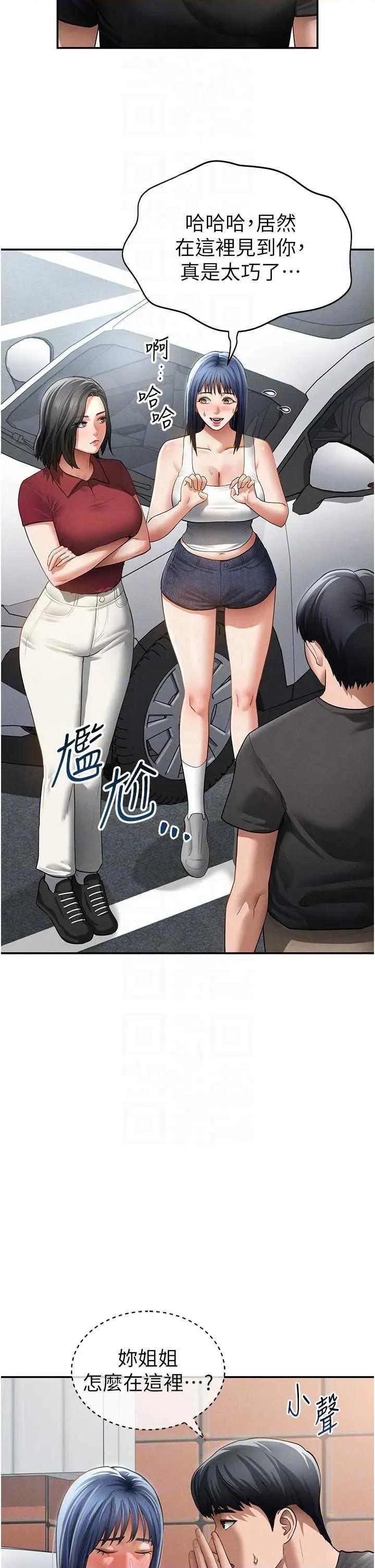 私密视角 私密视角 47 第18页