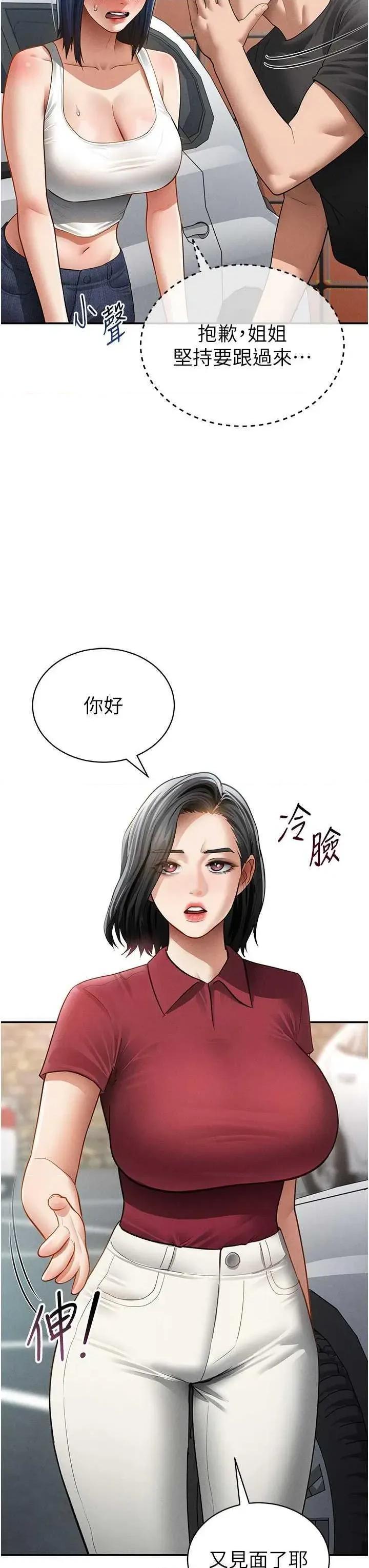 私密视角 私密视角 47 第19页