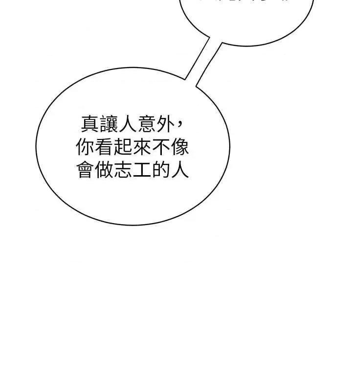私密视角 私密视角 47 第20页