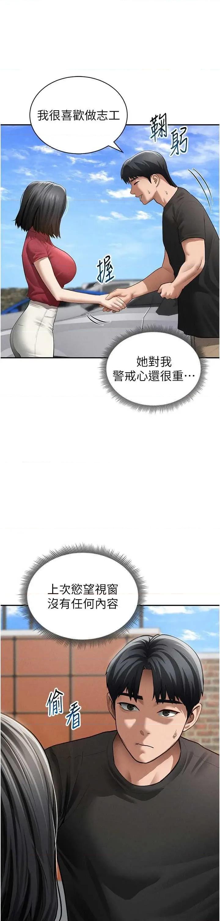 私密视角 私密视角 47 第21页