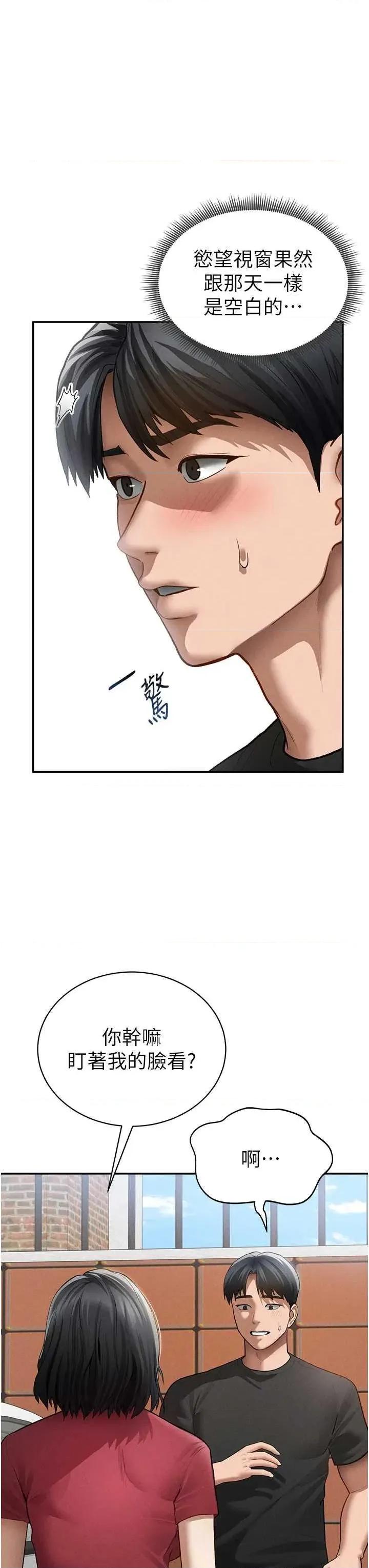私密视角 私密视角 47 第23页