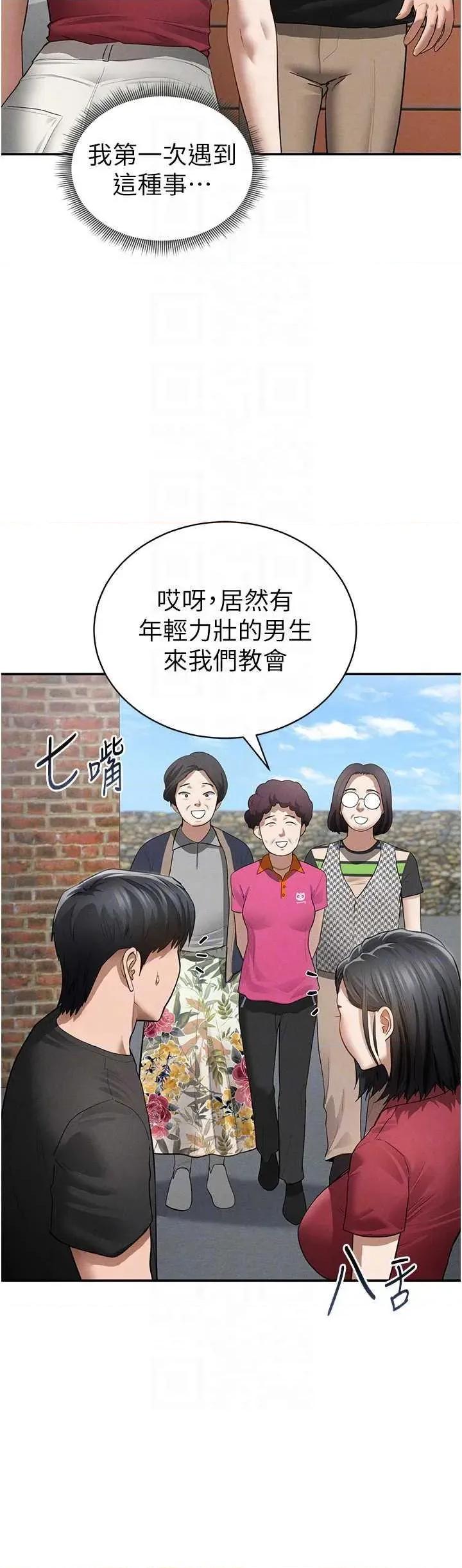 私密视角 私密视角 47 第24页
