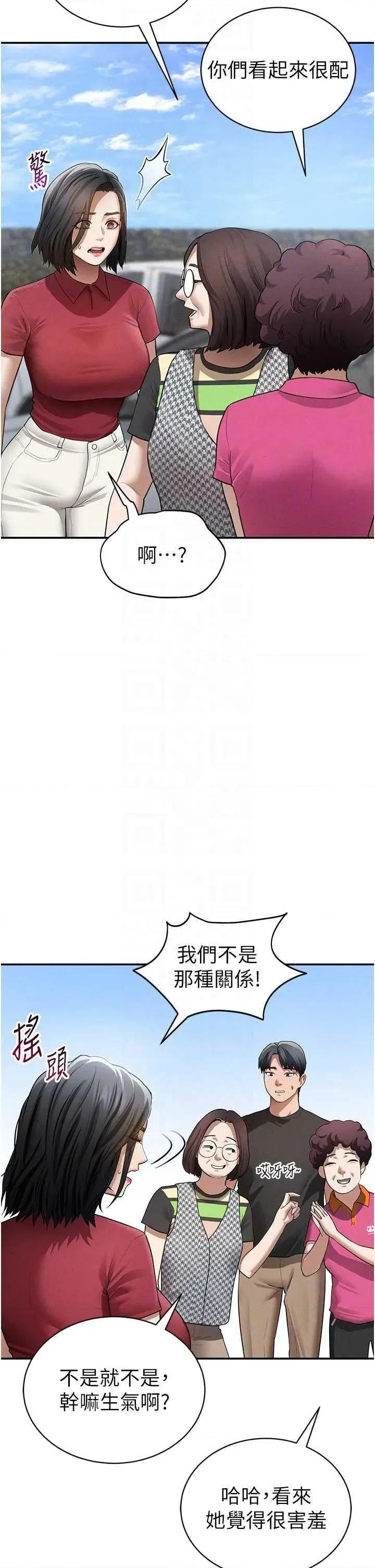 私密视角 私密视角 47 第26页
