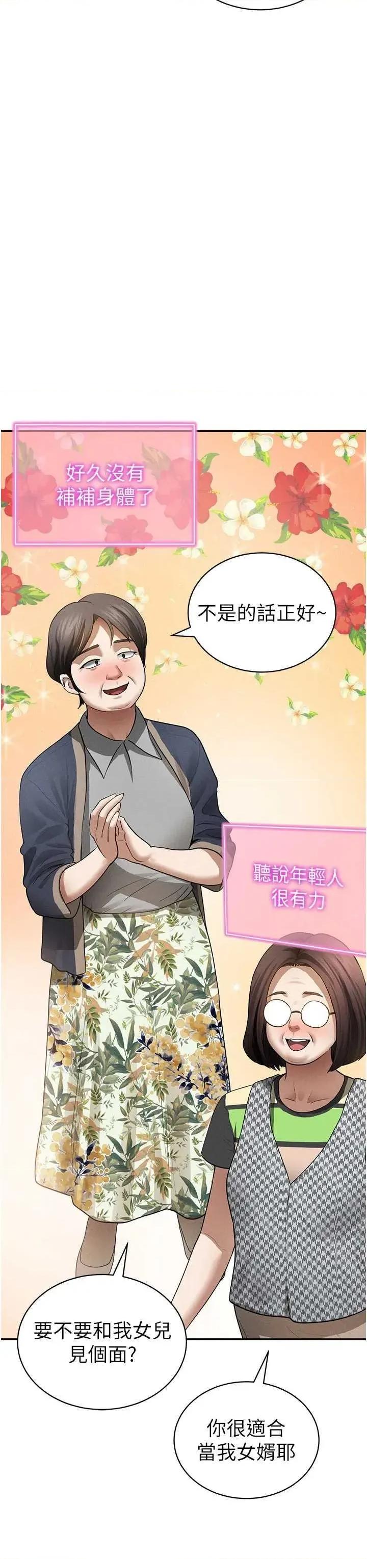 私密视角 私密视角 47 第27页