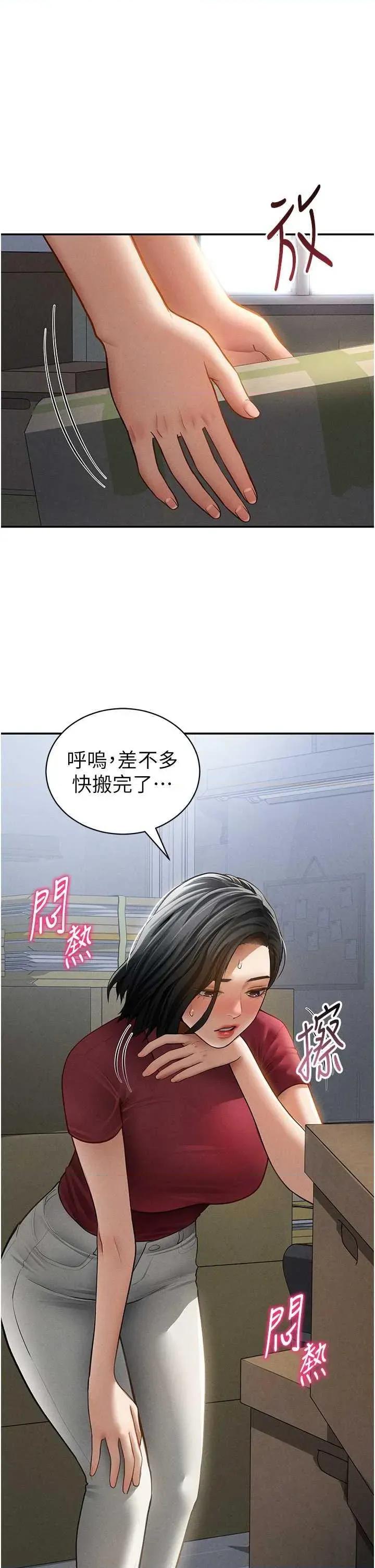 私密视角 私密视角 47 第29页