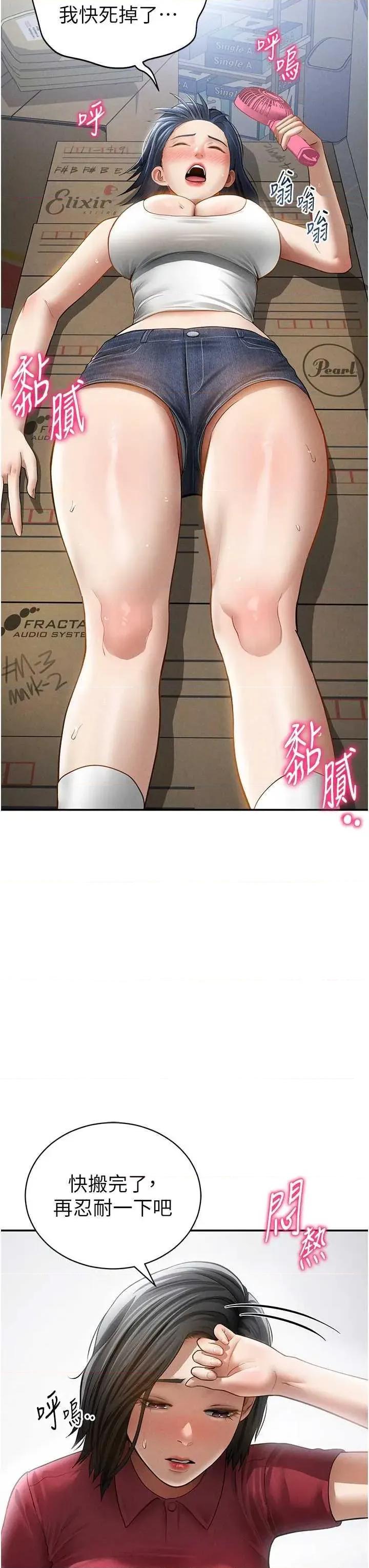 私密视角 私密视角 47 第31页
