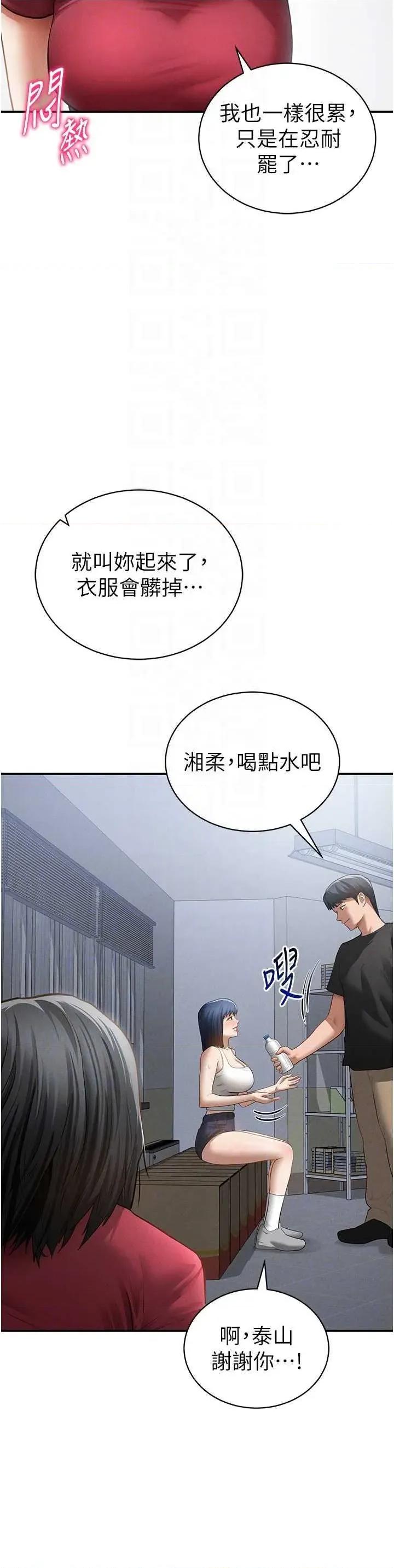 私密视角 私密视角 47 第32页