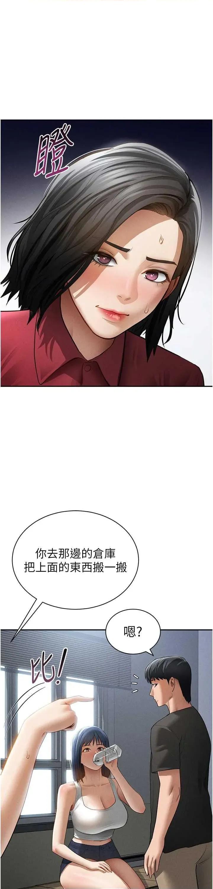 私密视角 私密视角 47 第33页