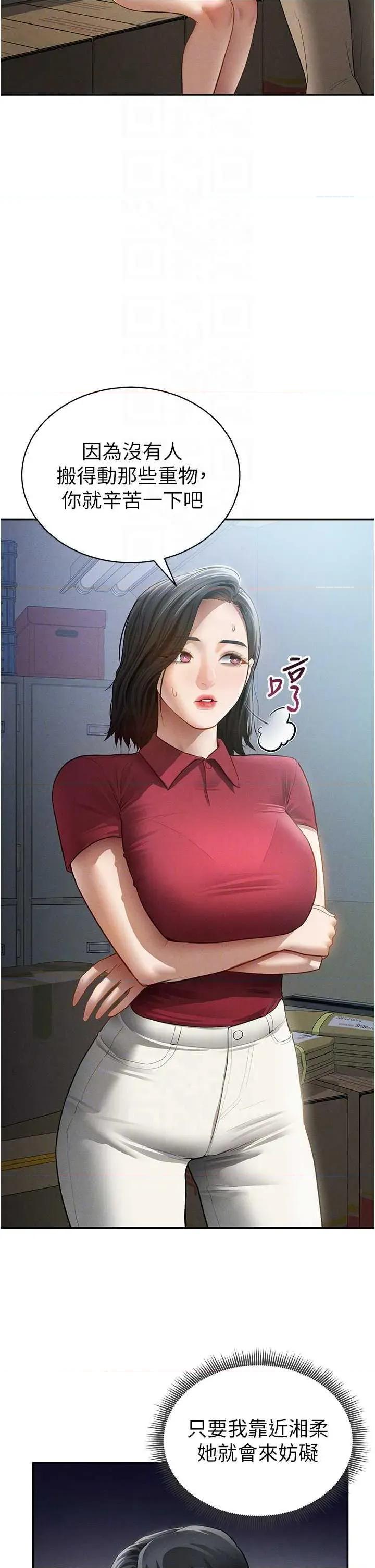 私密视角 私密视角 47 第34页