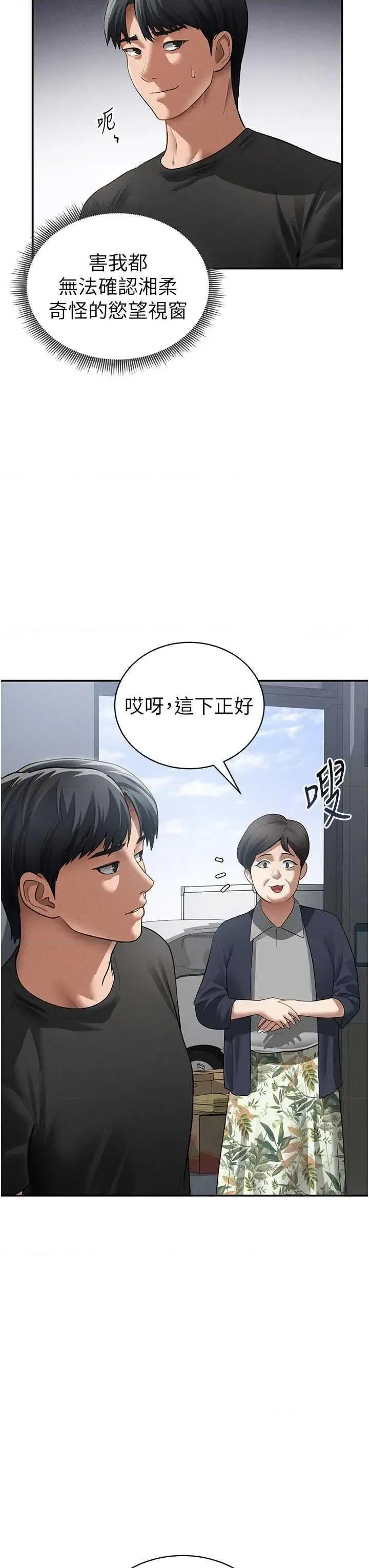 私密视角 私密视角 47 第35页