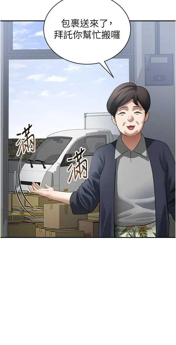 私密视角 私密视角 47 第36页