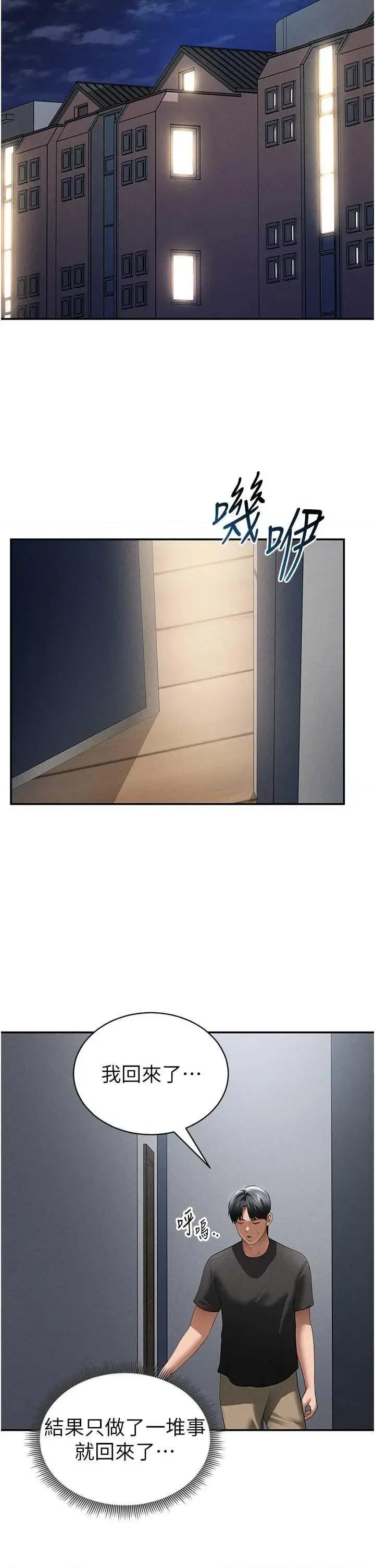 私密视角 私密视角 47 第38页