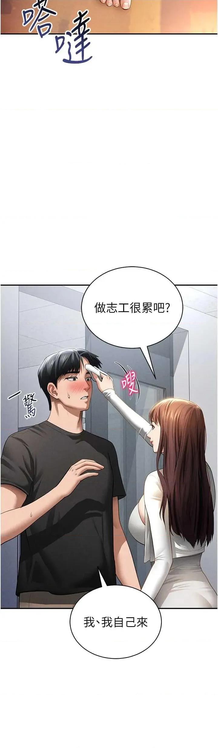 私密视角 私密视角 47 第40页