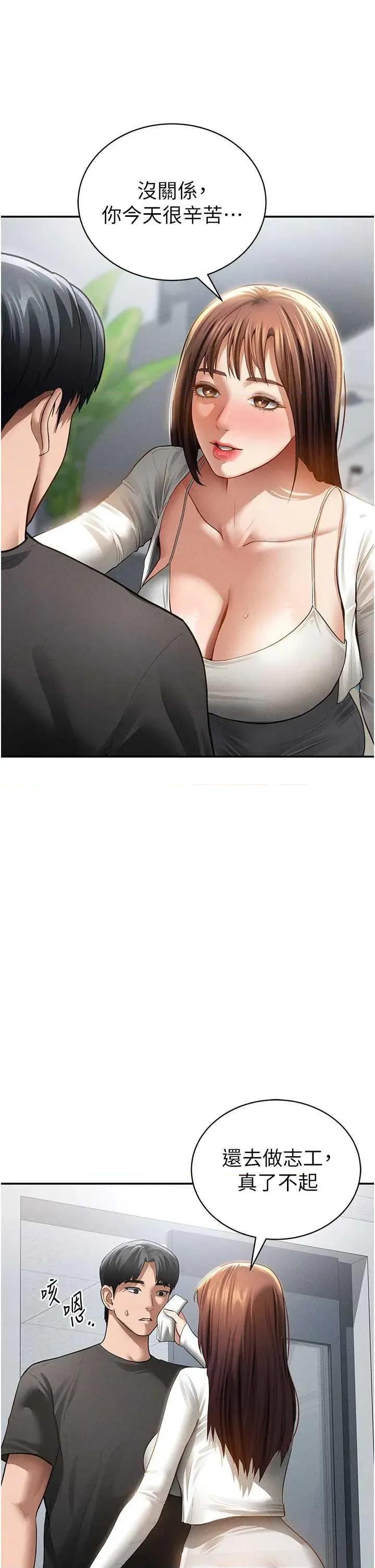私密视角 私密视角 47 第41页