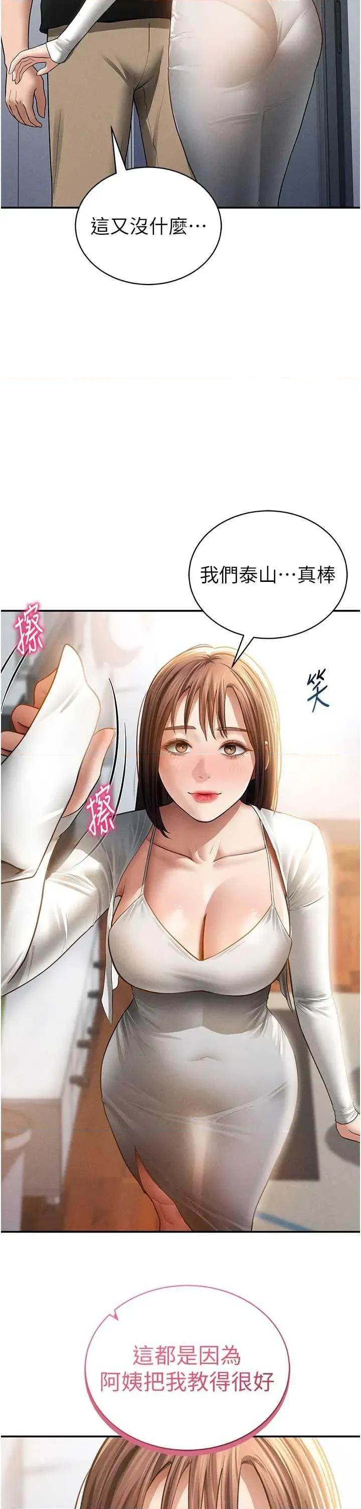 私密视角 私密视角 47 第42页
