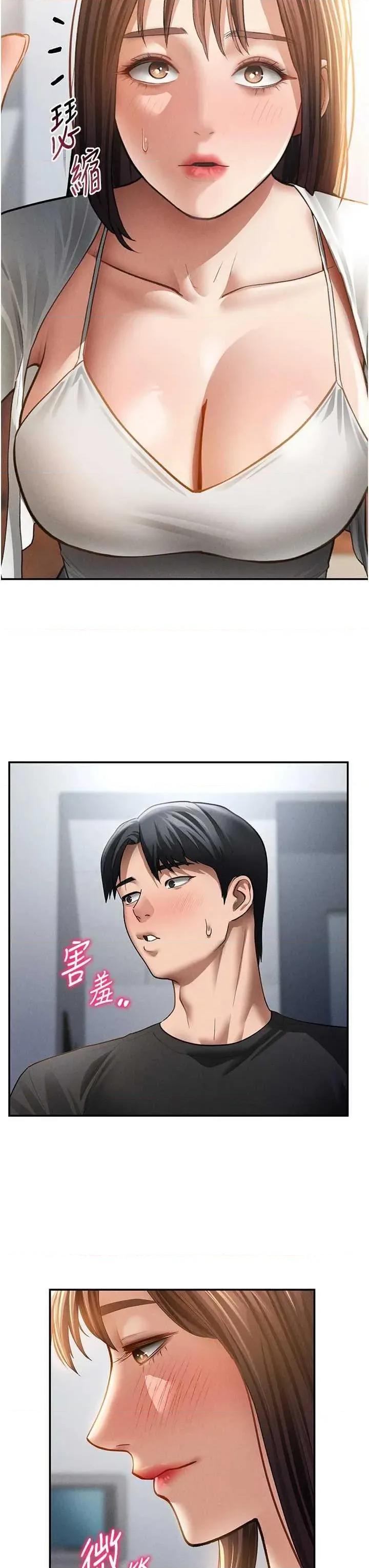 私密视角 私密视角 47 第43页