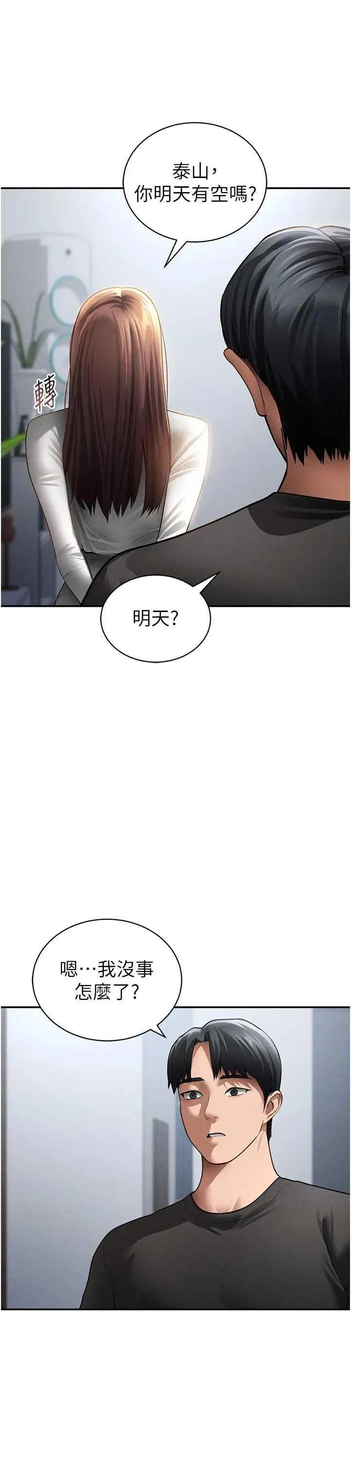 私密视角 私密视角 47 第45页