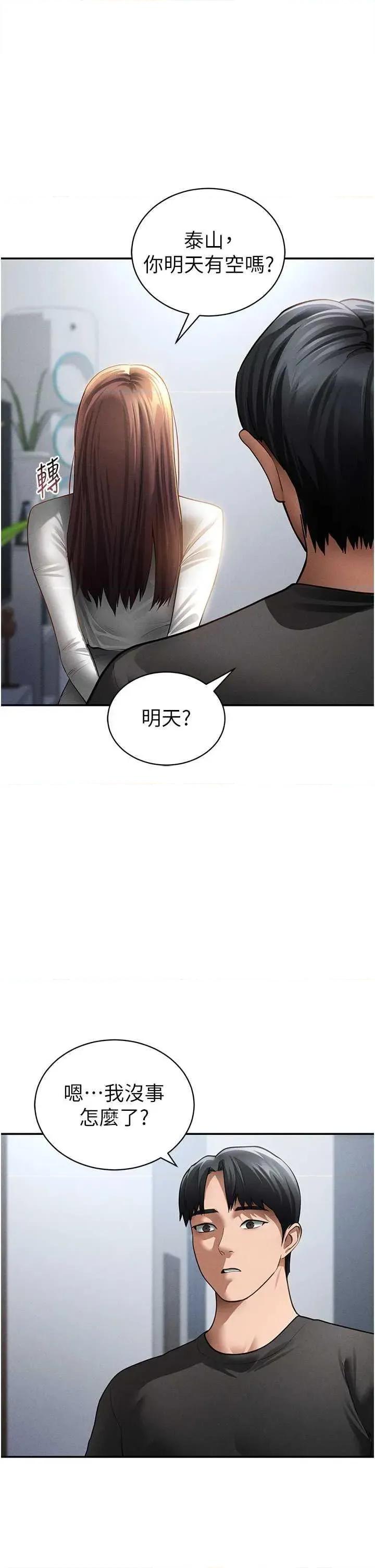私密视角 私密视角 48 第1页