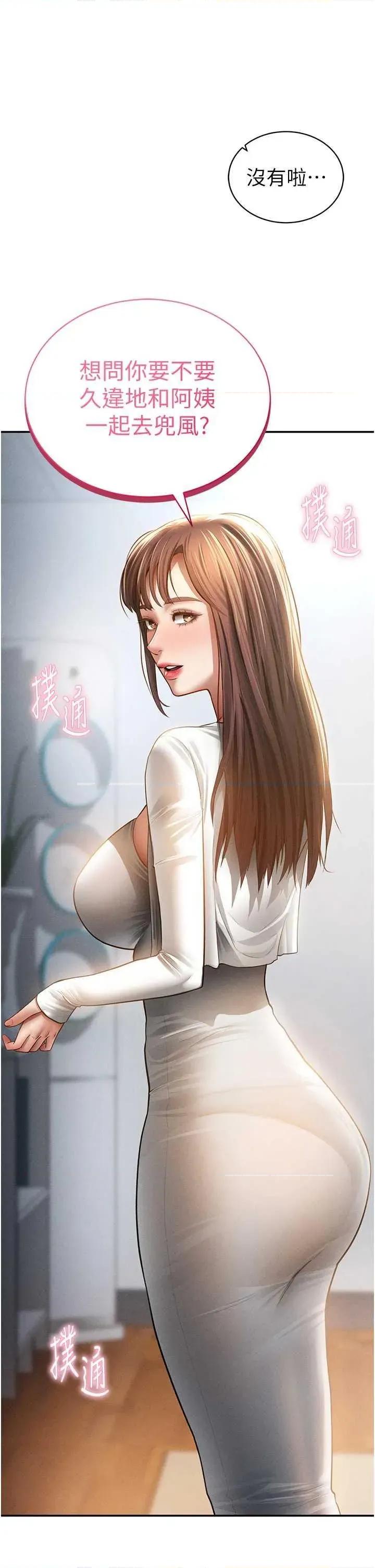 私密视角 私密视角 48 第2页