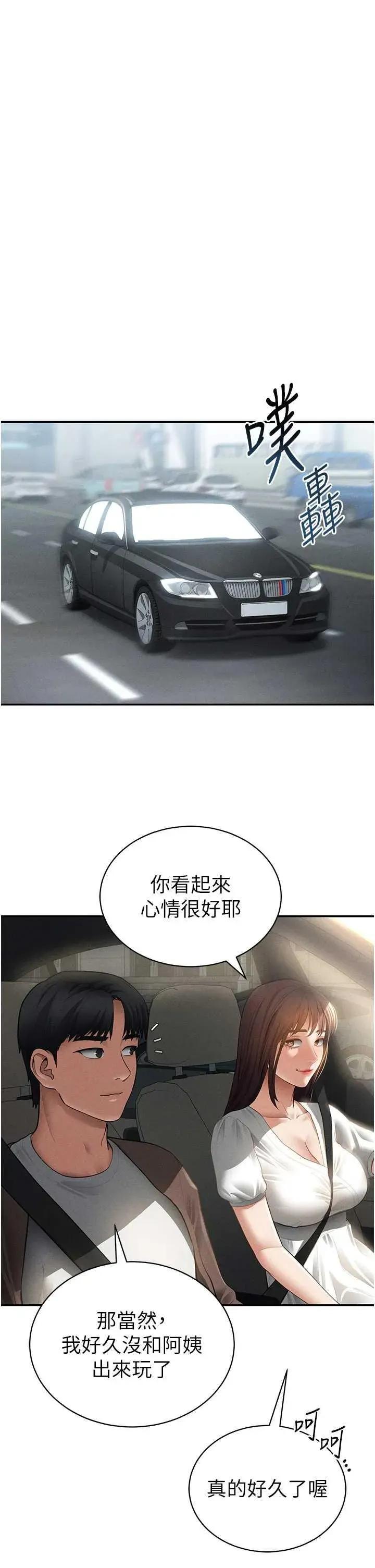 私密视角 私密视角 48 第4页