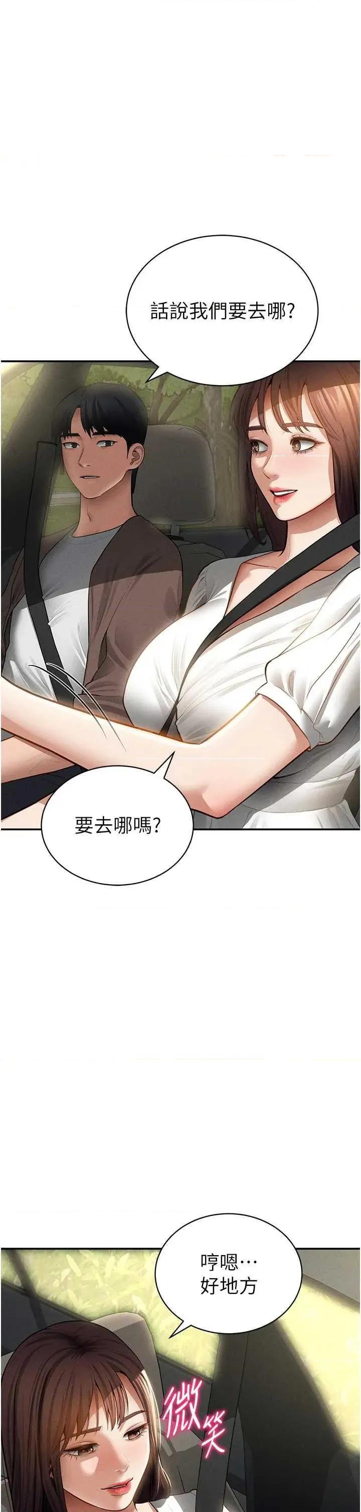 私密视角 私密视角 48 第5页