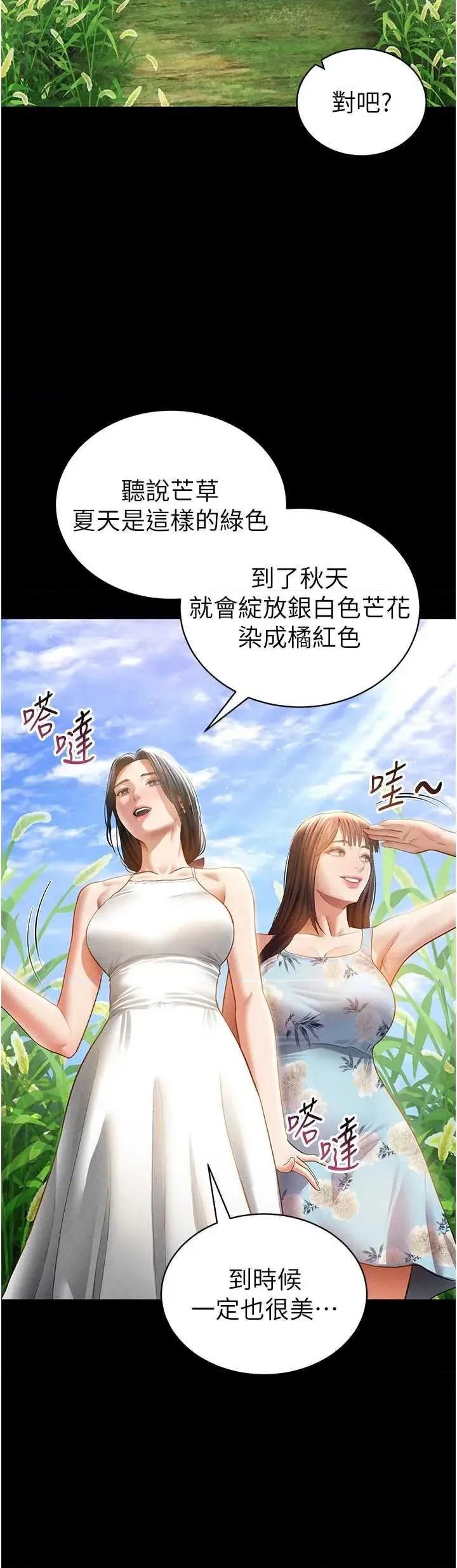 私密视角 私密视角 48 第7页