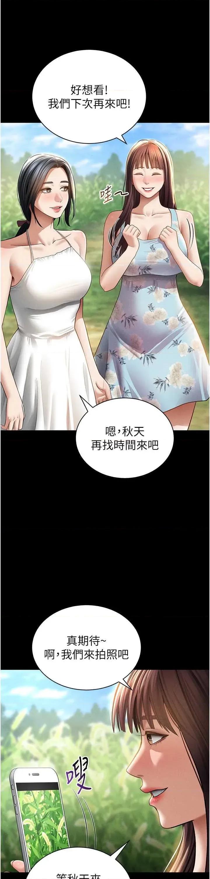 私密视角 私密视角 48 第8页