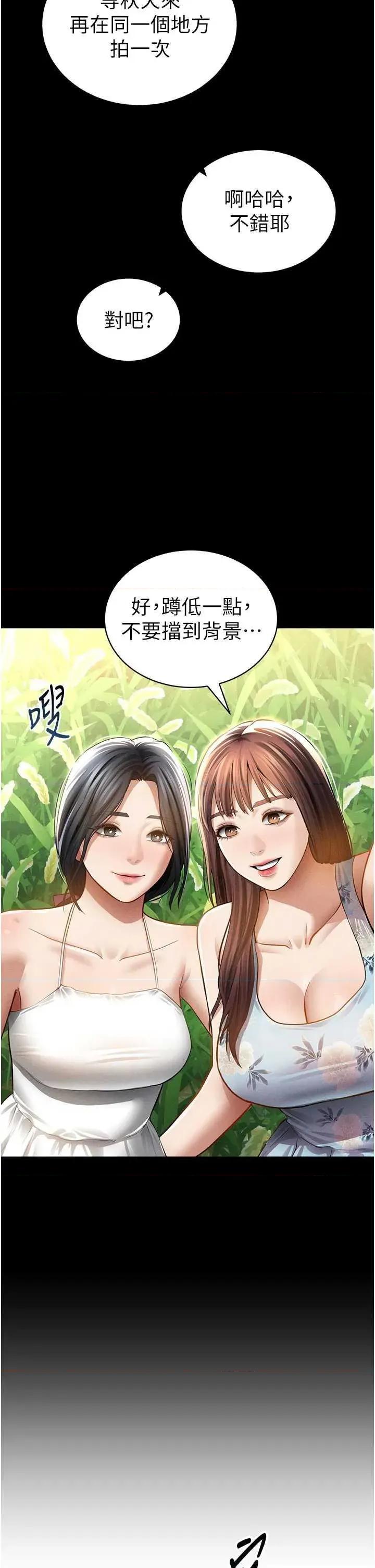 私密视角 私密视角 48 第9页