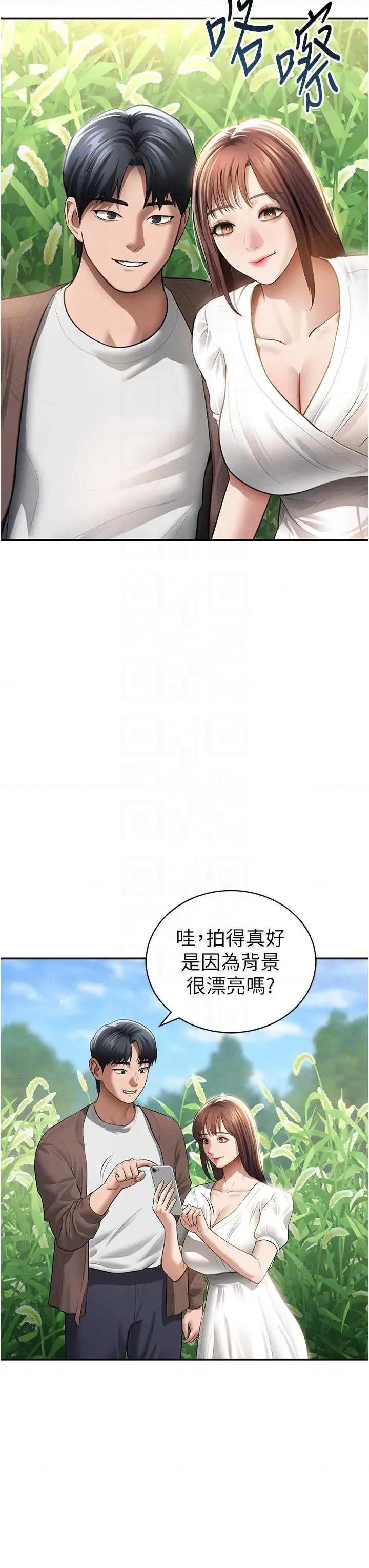 私密视角 私密视角 48 第10页