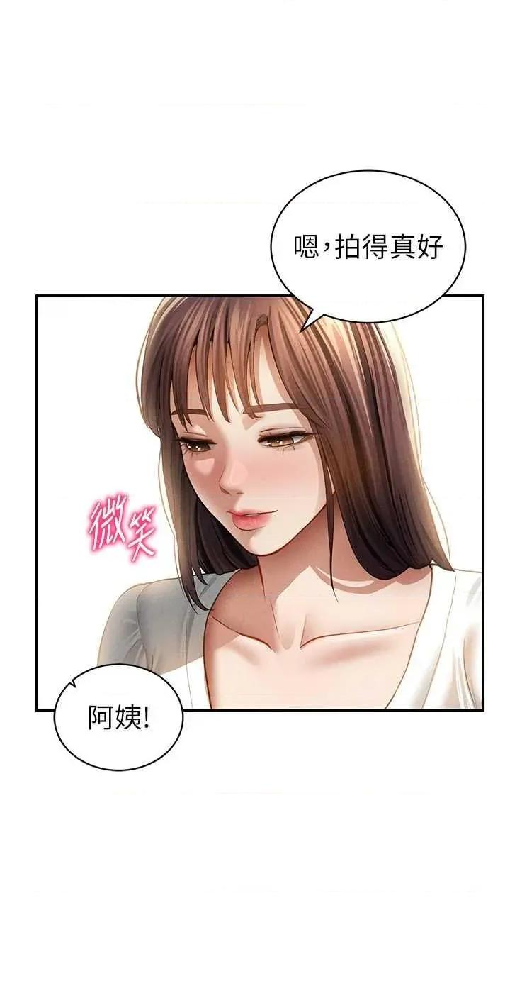 私密视角 私密视角 48 第11页